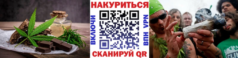Еда ТГК конопля Инта