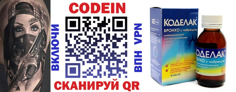 Кодеиновый сироп Lean напиток Lean (лин)  Инта 