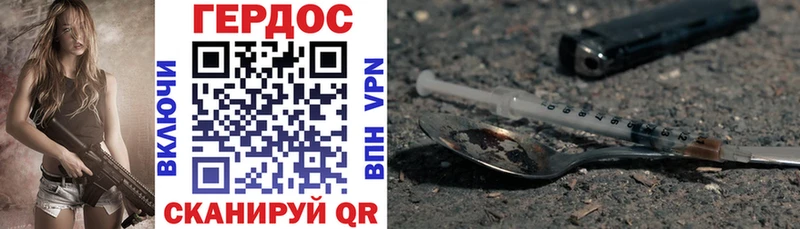 как найти закладки  Инта  ГЕРОИН герыч 