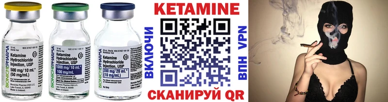 Кетамин VHQ  Инта 